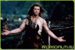 Фильм Храброе сердце (1995) для телефонов