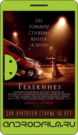 Телекинез / Carrie (2013) полная версия онлайн.