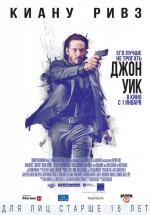 Постер Джон Уик / John Wick (2014)