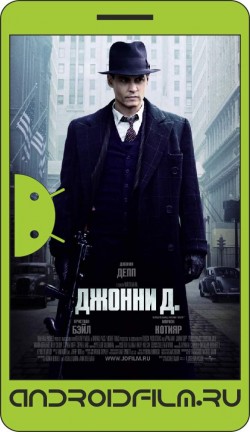 Джонни Д. / Public Enemies (2009) полная версия онлайн.