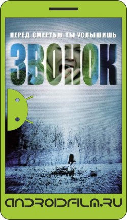 Звонок / The Ring (2002) полная версия онлайн.
