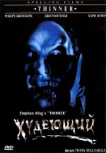Постер Худеющий / Thinner (1996)
