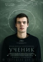 Постер Ученик (2016)