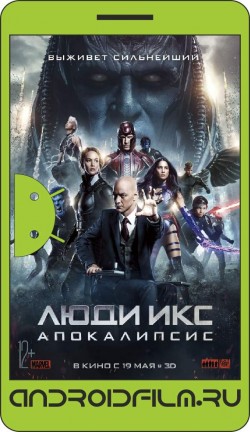 Люди Икс: Апокалипсис / X-Men: Apocalypse (2016) полная версия онлайн.