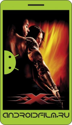 Три икса / xXx (2002) полная версия онлайн.